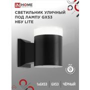 Светильник НБУ LITE-1хGX53-BL IP65 уличный настен. односторон. под лампу 1хGX53 алюм. черн. IN HOME 4690612048154